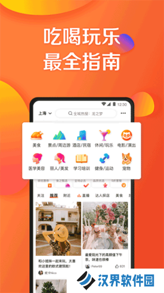 美团大众点评