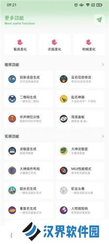 小渡画质盒子