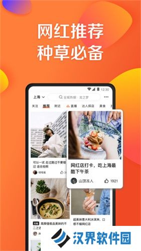 美团大众点评