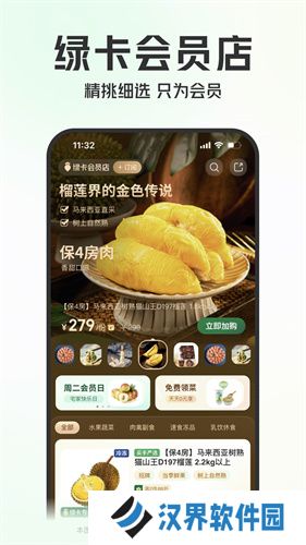 叮咚买菜