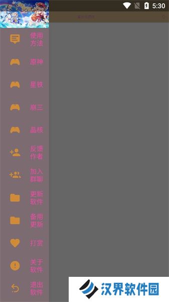 凝光云游戏
