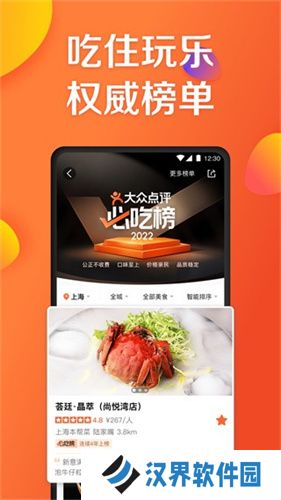 美团大众点评