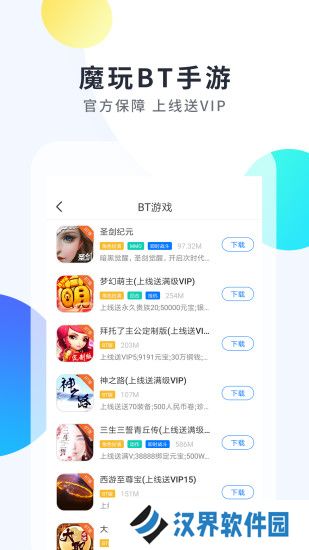 魔玩助手老版本
