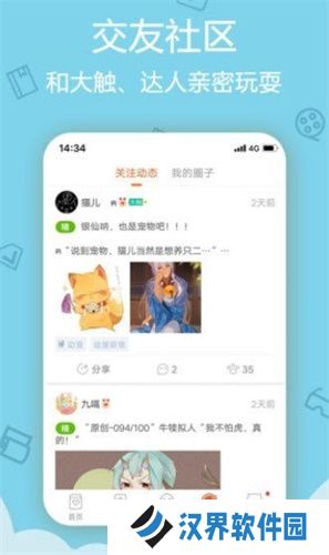 沐沐漫画