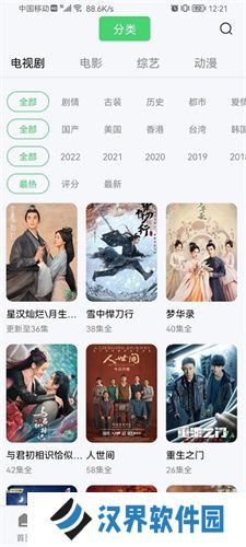 星星视频app