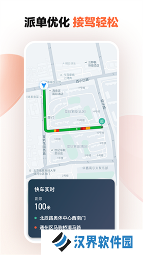 滴滴车主