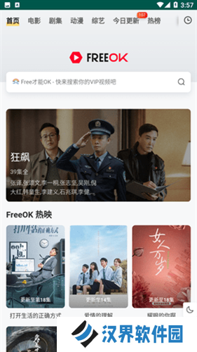 Freeok官方版