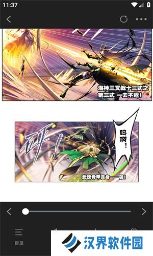 漫画星