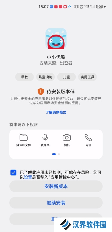 小小优酷