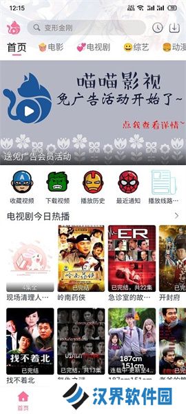 喵喵影视