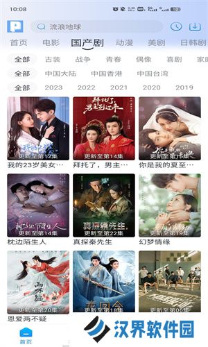 皮皮鸭影视