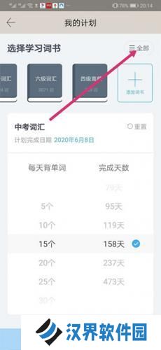 六级估分器