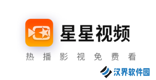星星视频app