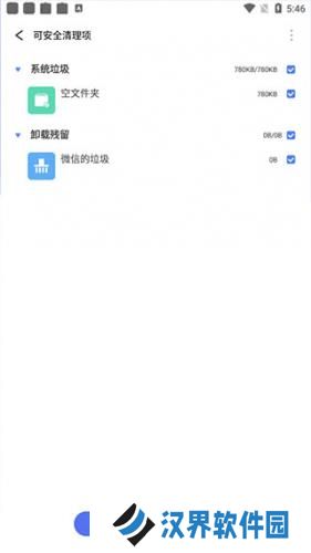 360软件管家