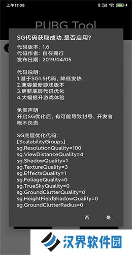 pubg画质助手免费永久120帧