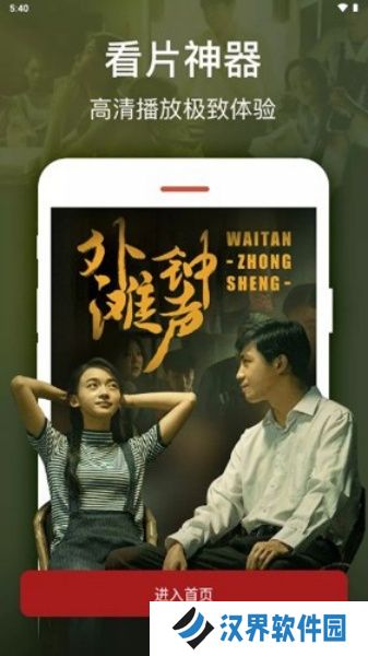 皮皮鸭影视