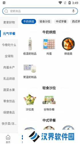麦德龙网上商城