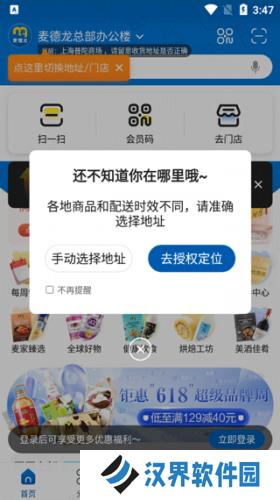 麦德龙网上商城