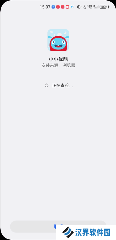 小小优酷