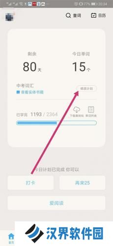 六级估分器