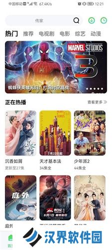 星星视频app