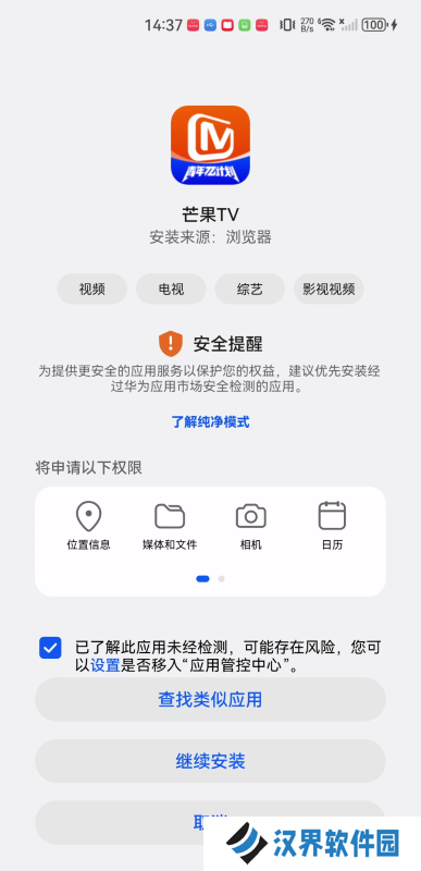 芒果TV