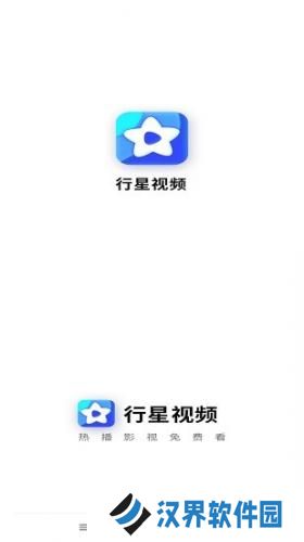 行星视频