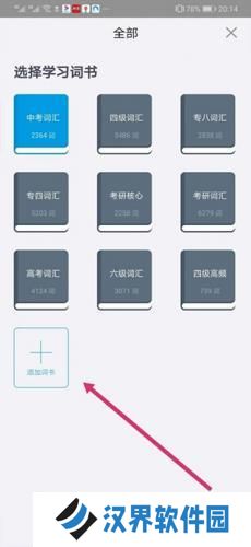 六级估分器