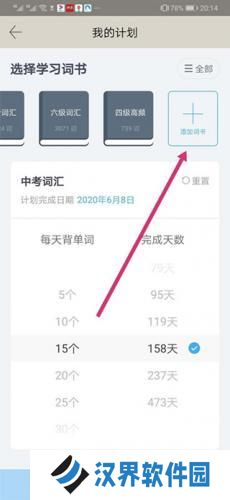 六级估分器
