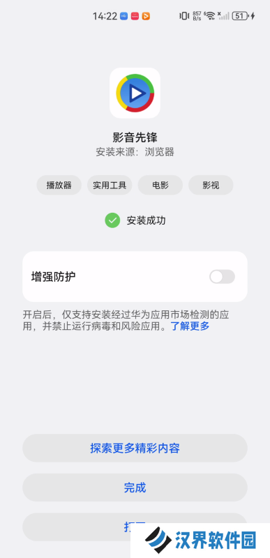 影音先锋