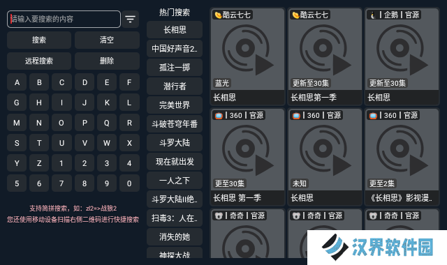 新影视TV