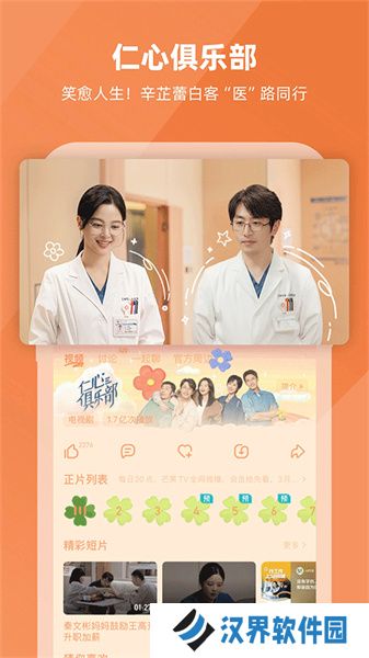 芒果TV