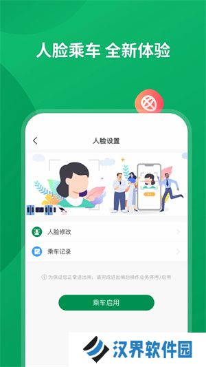 石慧行