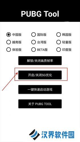 pubg画质助手免费永久120帧