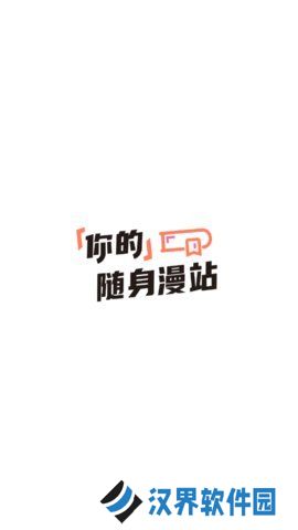 漫猫