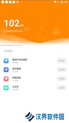 360软件管家