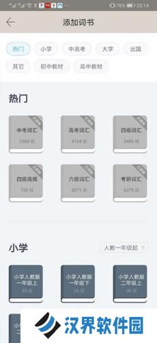 六级估分器