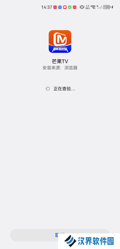 芒果TV