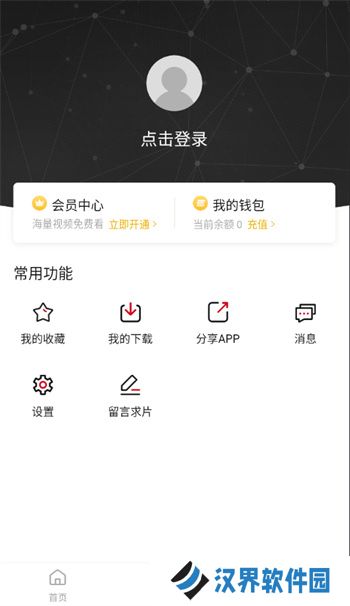 新影视TV