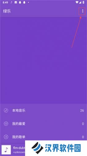 绿乐