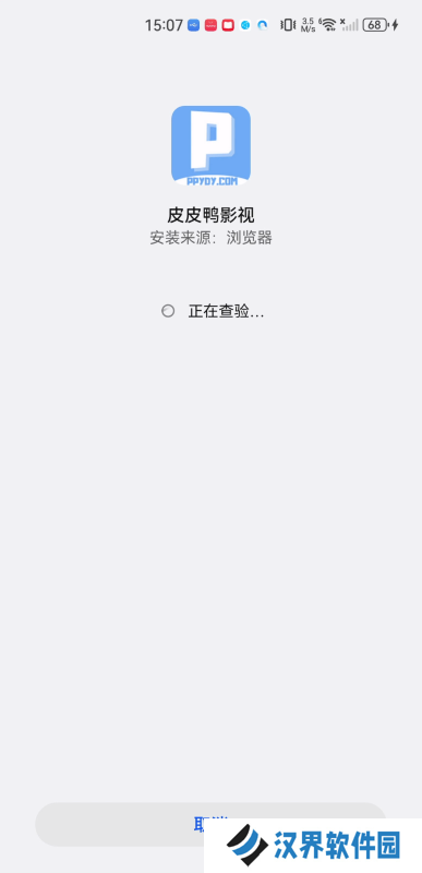 皮皮鸭影视最新版