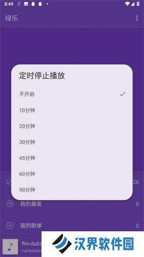 绿乐