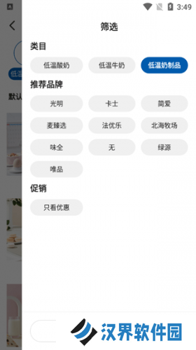 麦德龙网上商城