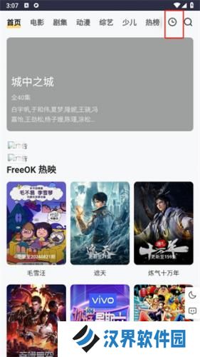 Freeok官方版