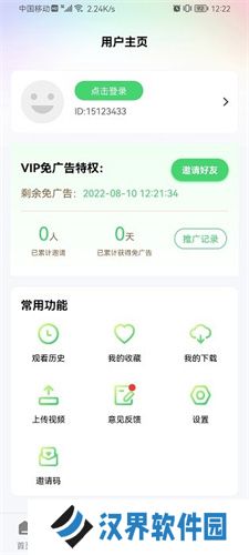 星星视频app