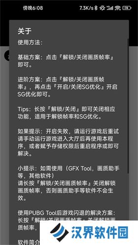 pubg画质助手免费永久120帧