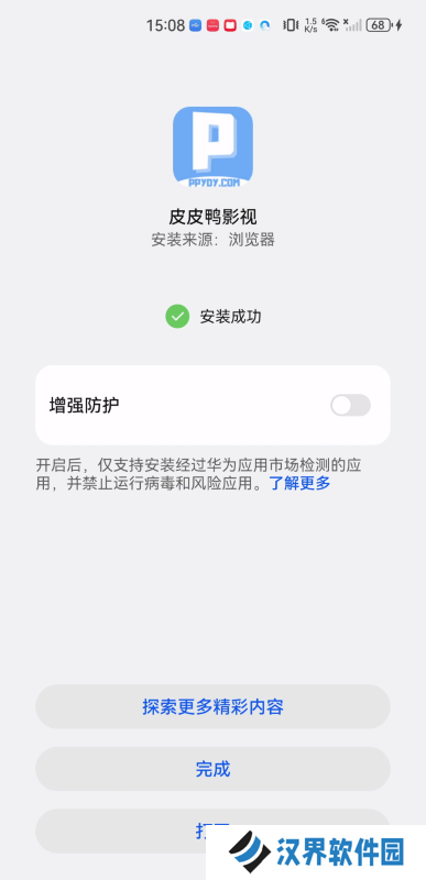 皮皮鸭影视最新版