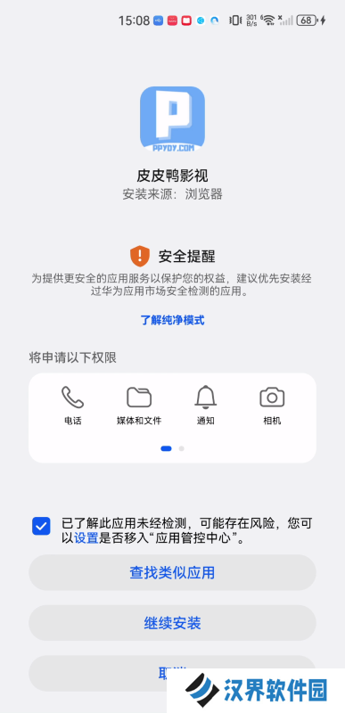 皮皮鸭影视最新版