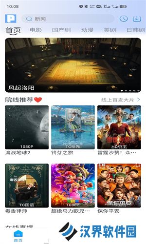 皮皮鸭影视