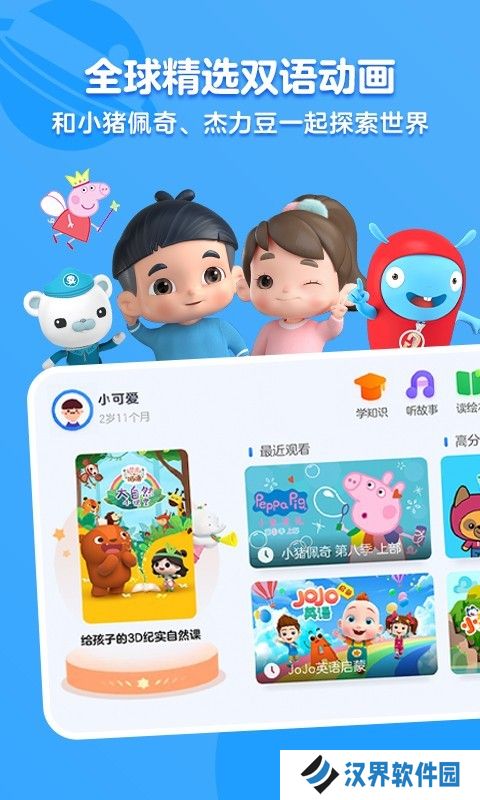 小小优酷